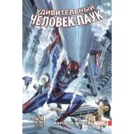 Удивительный Человек-Паук. Мировой уровень. Том 4 - Удивительный Человек-Паук. Мировой уровень. Том 4