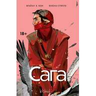 Сага. Книга 2 - Сага. Книга 2
