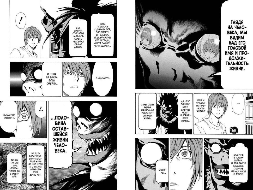 Манґа Тетрадь смерти. Death Note: Black Edition. Книга 1 купити ...