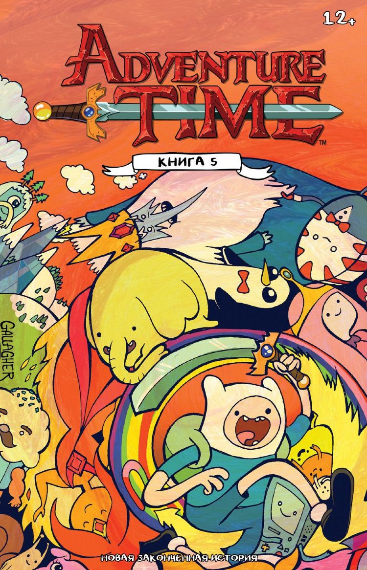 Комикс Время Приключений. Книга 5 купить недорого в интернет-магазине ...
