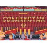 Собакистан - Собакистан