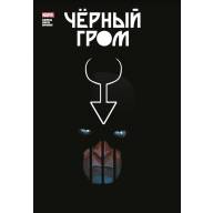 Черный Гром. Золотая Коллекция - Черный Гром. Золотая Коллекция