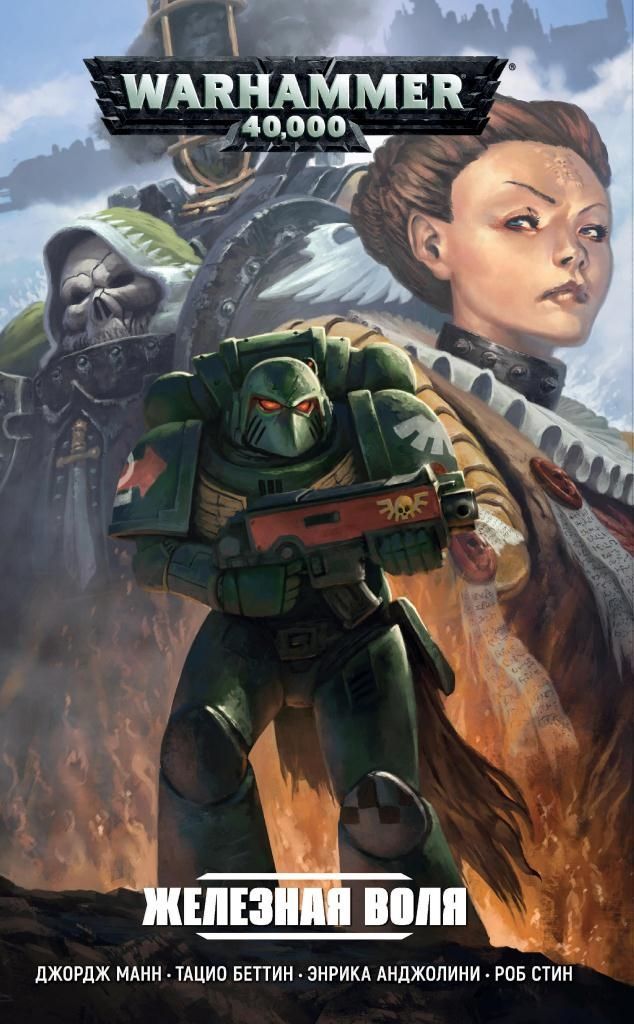 Комікс Warhammer 40000. Железная воля купити недорого в інтернет ...