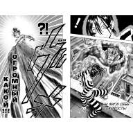 One-Punch Man. Книга 3 - One-Punch Man. Книга 3