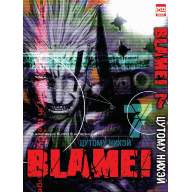 Blame! Том 7 - Blame! Том 7