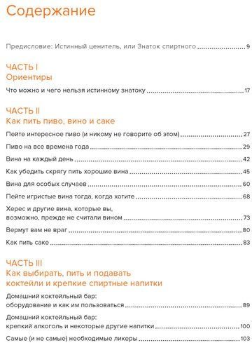 Купити книгу Drinks. Крепкий алкоголь. Коктейли. Вино & пиво ...
