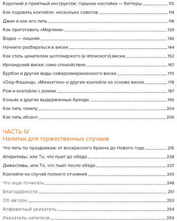 Купити книгу Drinks. Крепкий алкоголь. Коктейли. Вино & пиво ...
