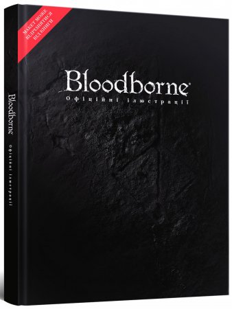 Bloodborne. Офіційні ілюстрації