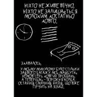 Нуар-хроніка про шматочок піци - Нуар-хроніка про шматочок піци