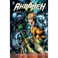 Аквамен. Книга 1. Впадина - Аквамен. Книга 1. Впадина
