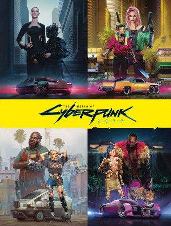 The World of Cyberpunk 2077 HC