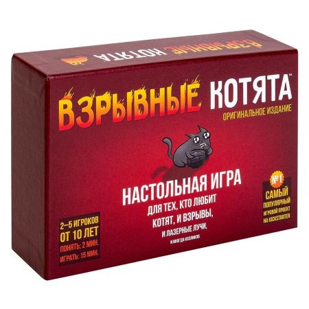 Взрывные котята