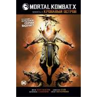 Mortal Kombat X. Книга 3. Кровавый остров - Mortal Kombat X. Книга 3. Кровавый остров