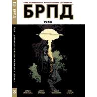 БРПД. Книга третья. 1948 - БРПД. Книга третья. 1948