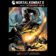 Mortal Kombat X. Книга 2. Кровавые боги - Mortal Kombat X. Книга 2. Кровавые боги