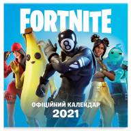 FORTNITE. Офіційний календар 2021 - FORTNITE. Офіційний календар 2021