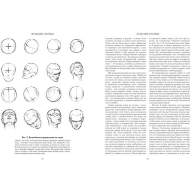 Рисование головы и рук - Рисование головы и рук