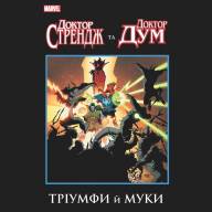 Доктор Стрендж та Доктор Дум. Тріумф й муки - Доктор Стрендж та Доктор Дум. Тріумф й муки