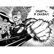 One-Punch Man. Книга 10 - One-Punch Man. Книга 10