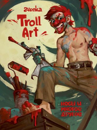 Troll Art. Носы и многое другое