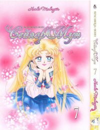 Красавица-воин Сейлор Мун. Том 7 / Sailor Moon