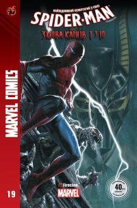 Spider-man №19 (українська)