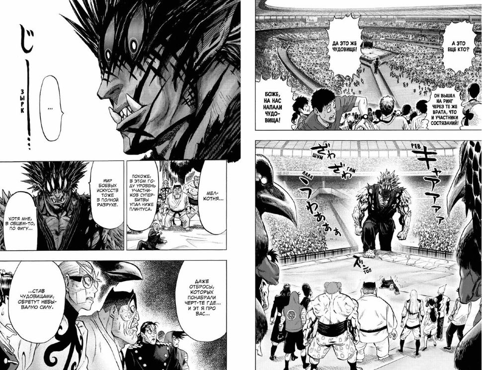 One Punch Man Tome 7