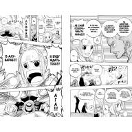 One Piece. Большой куш. Книга 7. Восстание - One Piece. Большой куш. Книга 7. Восстание