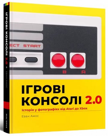 Ігрові консолі 2.0. Історія у фотографіях від Atari до Xbox