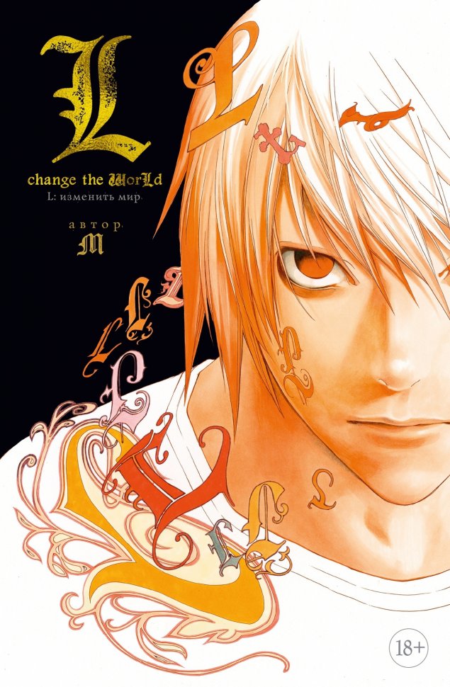 DEATH NOTE タペストリー Lとライト Buy Death Note - Poster - L VS Light Online Australia — Minitopia