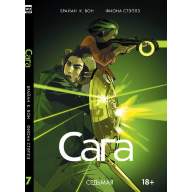 Сага. Книга 7 - Сага. Книга 7