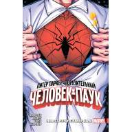 Питер Паркер: Поразительный Человек-Паук. Том 1. Навстречу Сумеркам - Питер Паркер: Поразительный Человек-Паук. Том 1. Навстречу Сумеркам