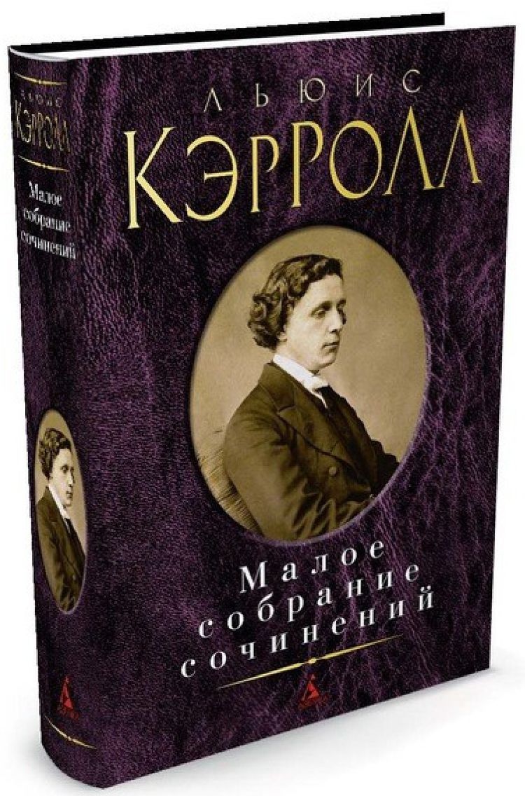 Купить Книги Малое Собрание Сочинений