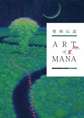 Art of Mana HC