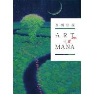 Art of Mana HC - Art of Mana HC