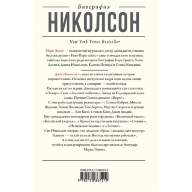 Джек Николсон. Биография - Джек Николсон. Биография