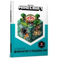 MINECRAFT. Довідник мініігор у режимі PvP	 - MINECRAFT. Довідник мініігор у режимі PvP	