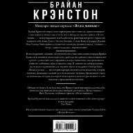 Жизнь в ролях (Б. Крэнстон) - Жизнь в ролях (Б. Крэнстон)