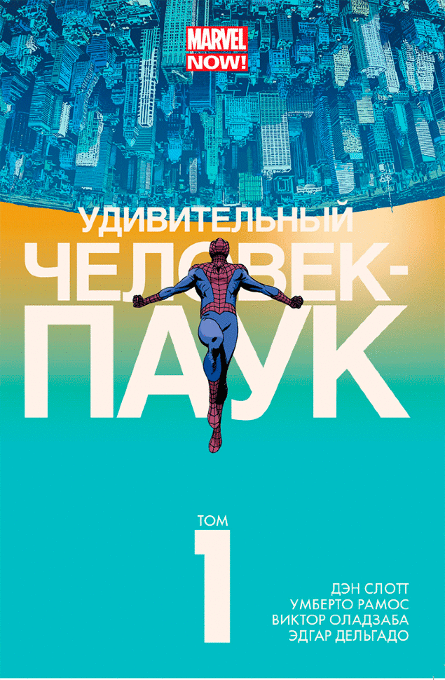 Komiks Udivitelnyj Chelovek Pauk Tom 1 Udacha Parkera Kupit Nedorogo V Internet Magazine Ukraina