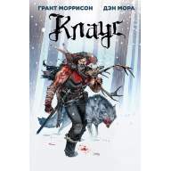 Клаус - Клаус