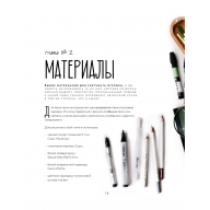 Скетчинг маркерами с Анной Расторгуевой. 6 жанров - 6 уроков - Скетчинг маркерами с Анной Расторгуевой. 6 жанров - 6 уроков