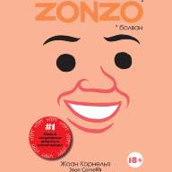 Zonzo (Болван) - Zonzo (Болван)