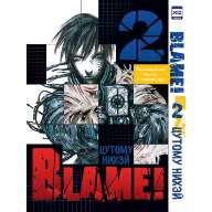 Blame! Том 2 - Blame! Том 2