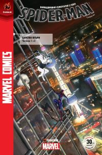 Spider-man №5 (українська)  