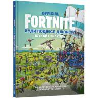 FORTNITE. Куди подівся Джонсі? Шукай і знаходь - FORTNITE. Куди подівся Джонсі? Шукай і знаходь