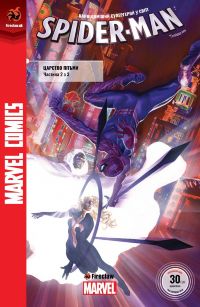 Spider-man №6 (українська)   