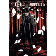 Фольклорист - Фольклорист