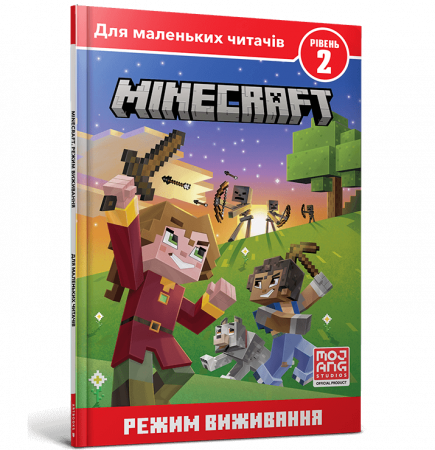 MINECRAFT. Режим виживання. Рівень 2 