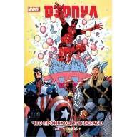 Дэдпул. Том 5. Что происходит в Вегасе - Дэдпул. Том 5. Что происходит в Вегасе