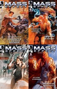 Набор комиксов Mass Effect: Эволюция №1-4